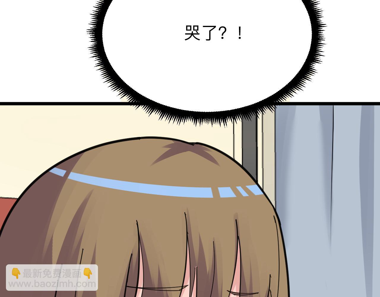 🍱三界淘宝店 第290话 完美女人 第11页