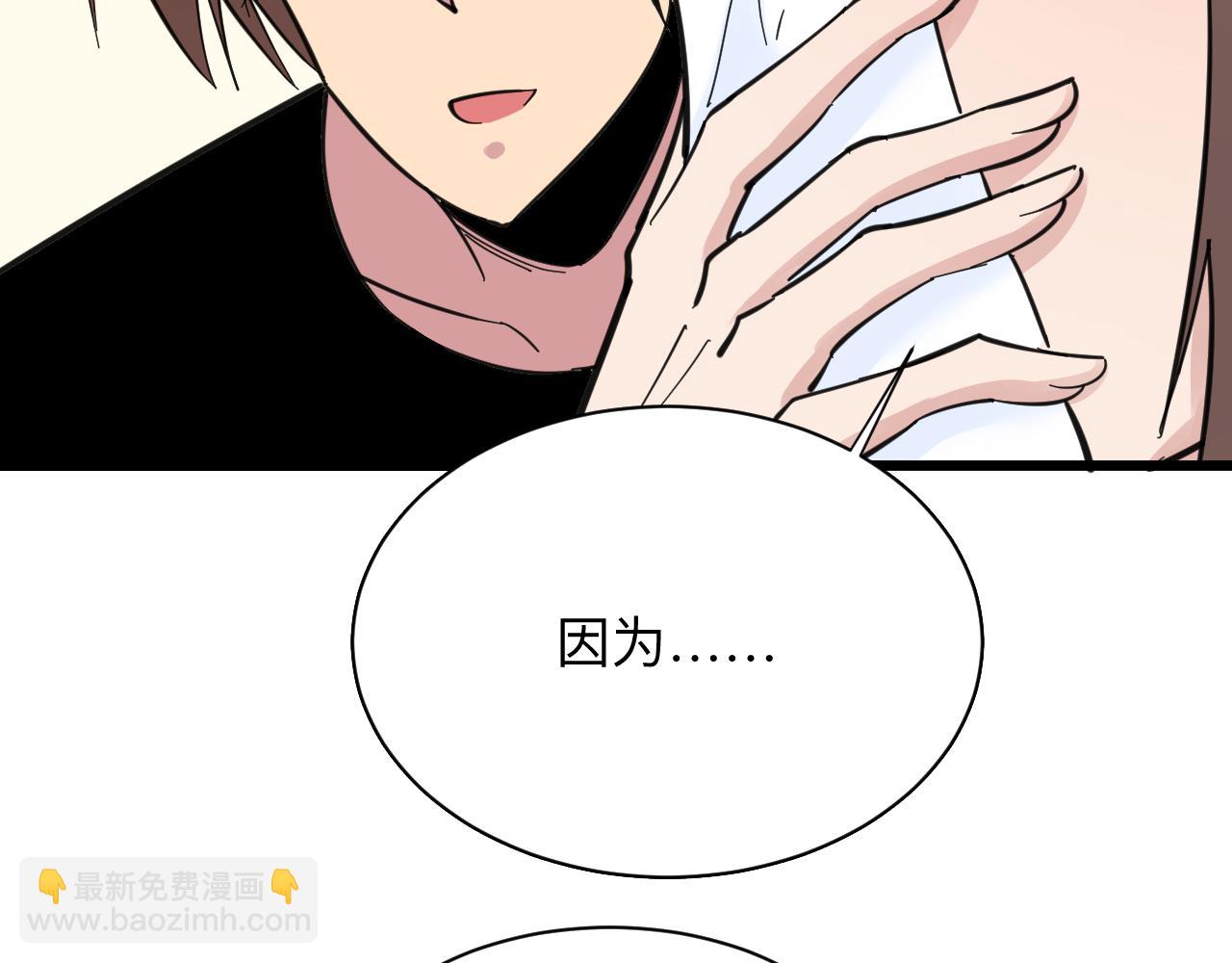 🍱三界淘宝店 第290话 完美女人 第16页
