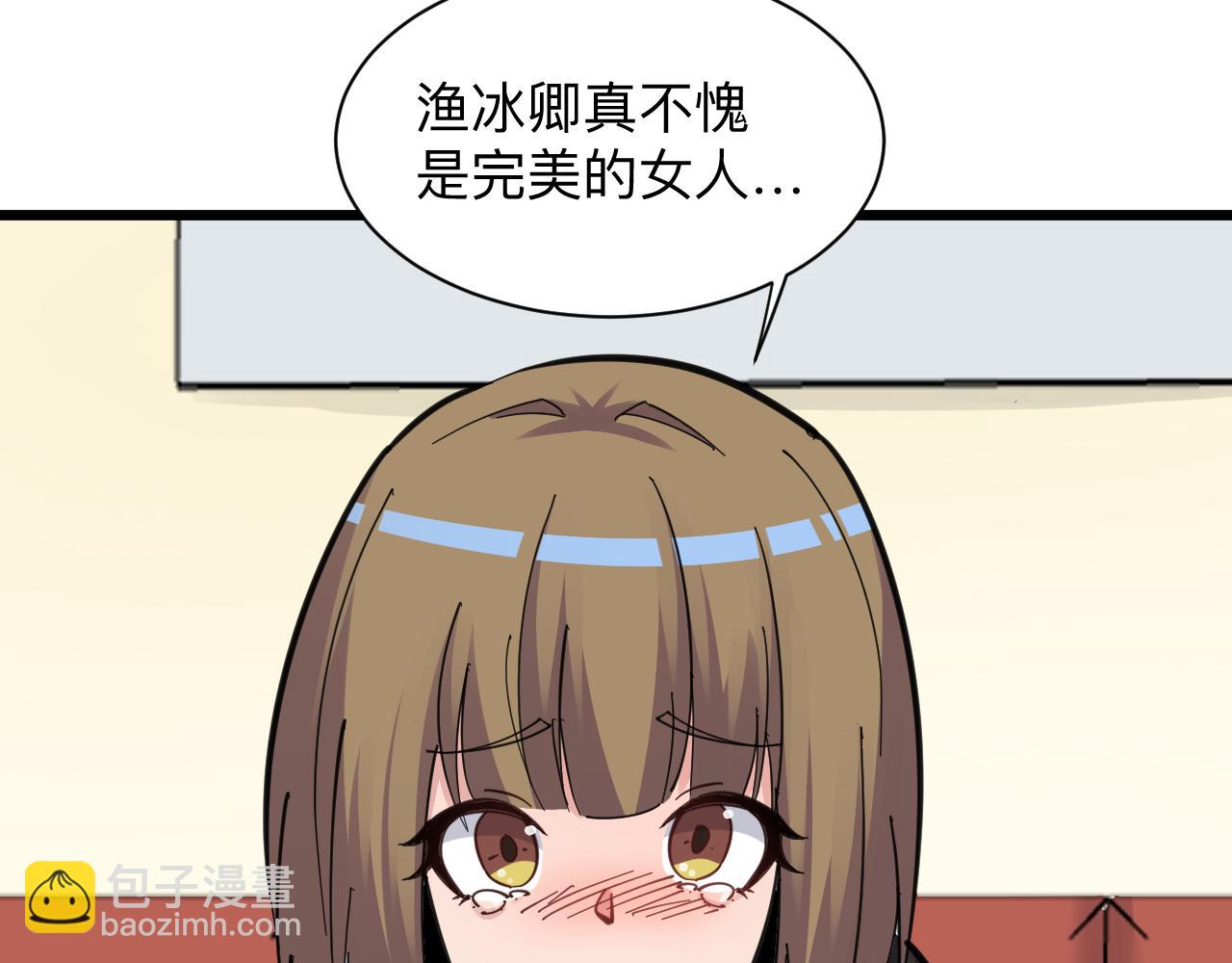 🍱三界淘宝店 第290话 完美女人 第17页