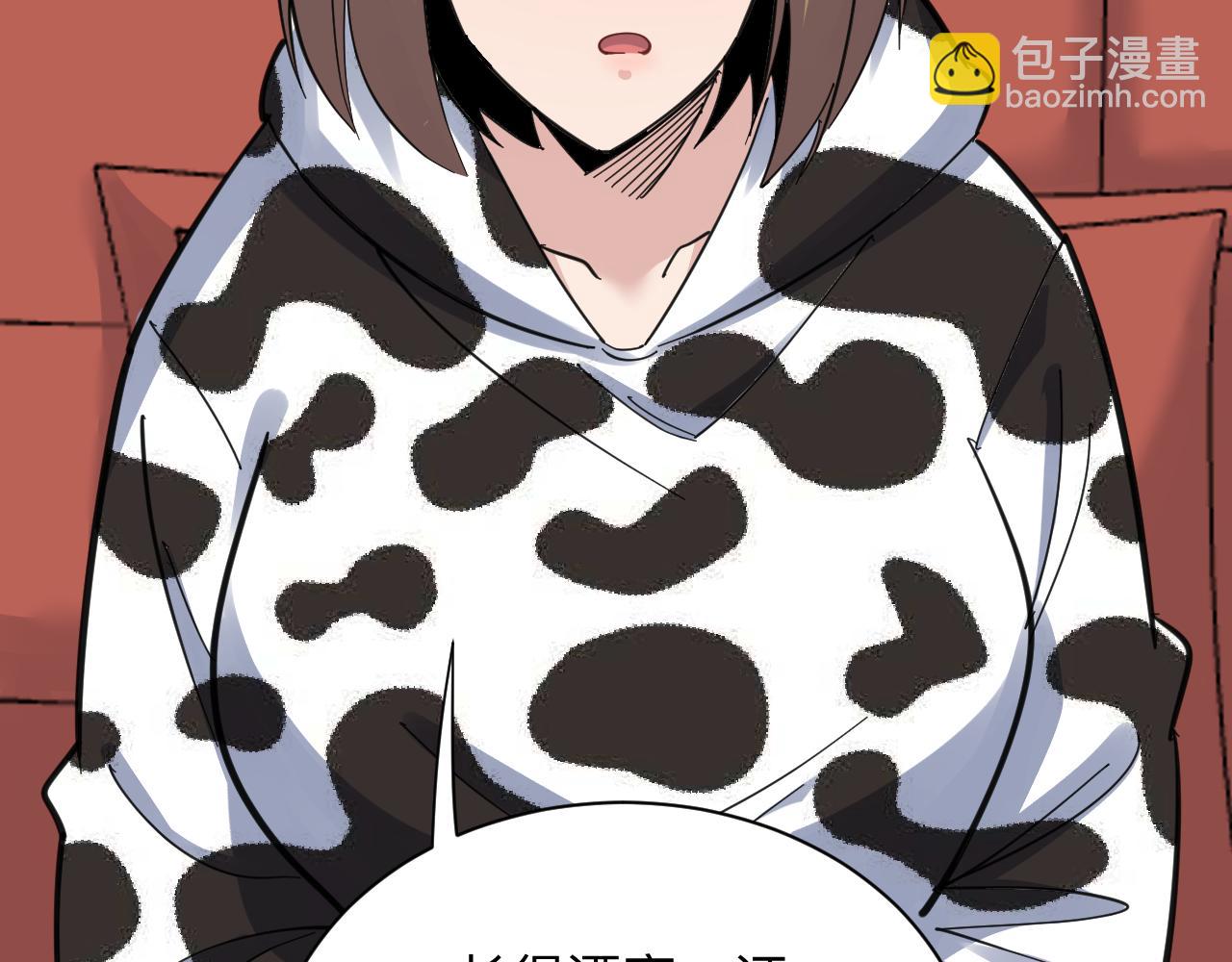 🍱三界淘宝店 第290话 完美女人 第18页