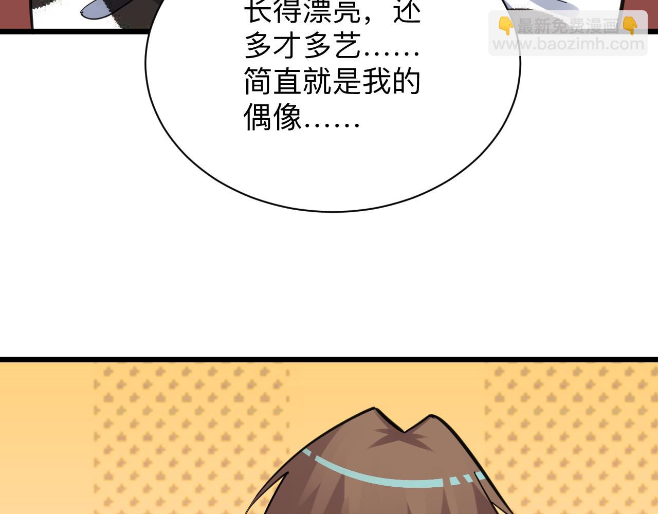 🍱三界淘宝店 第290话 完美女人 第19页