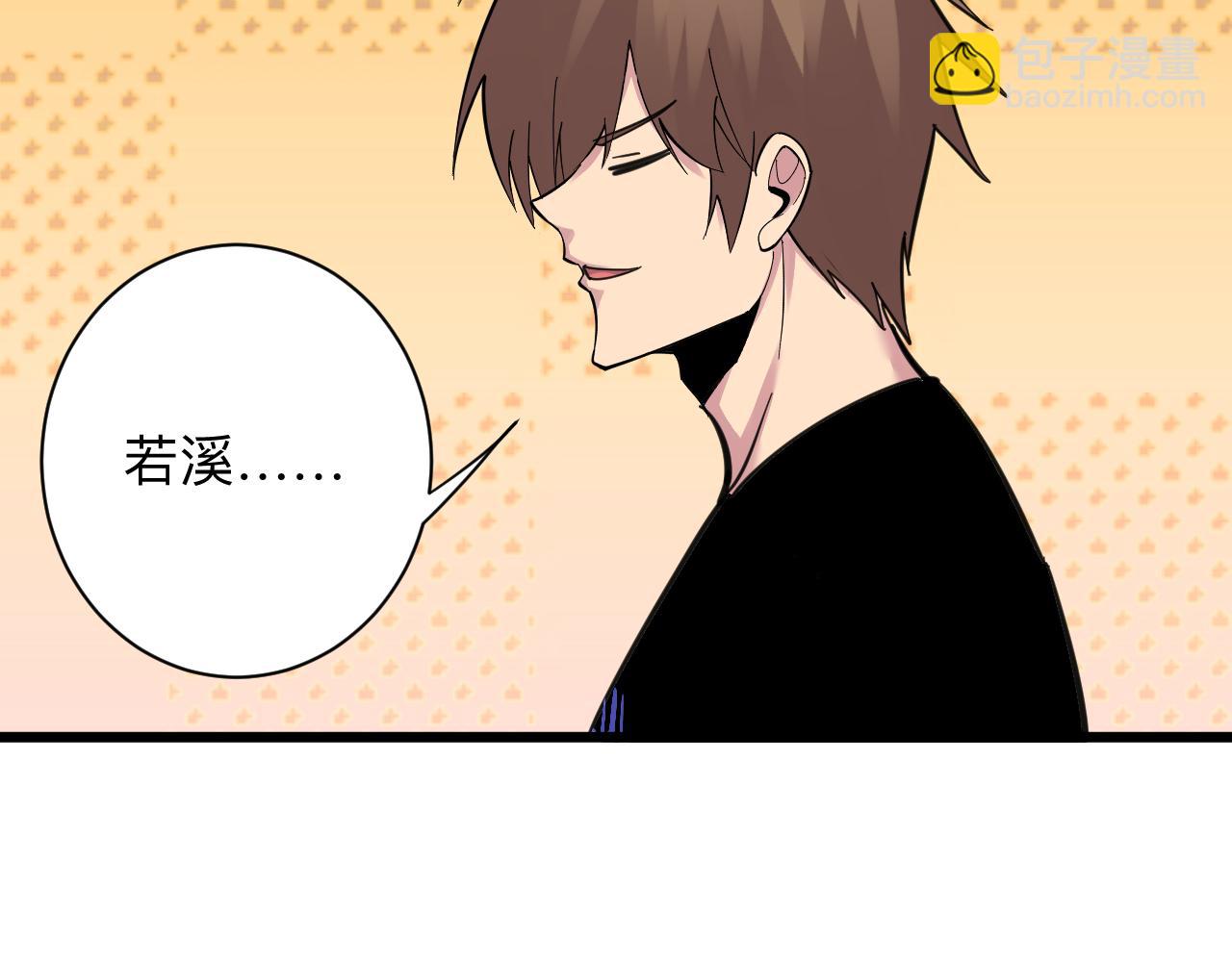 🍱三界淘宝店 第290话 完美女人 第20页