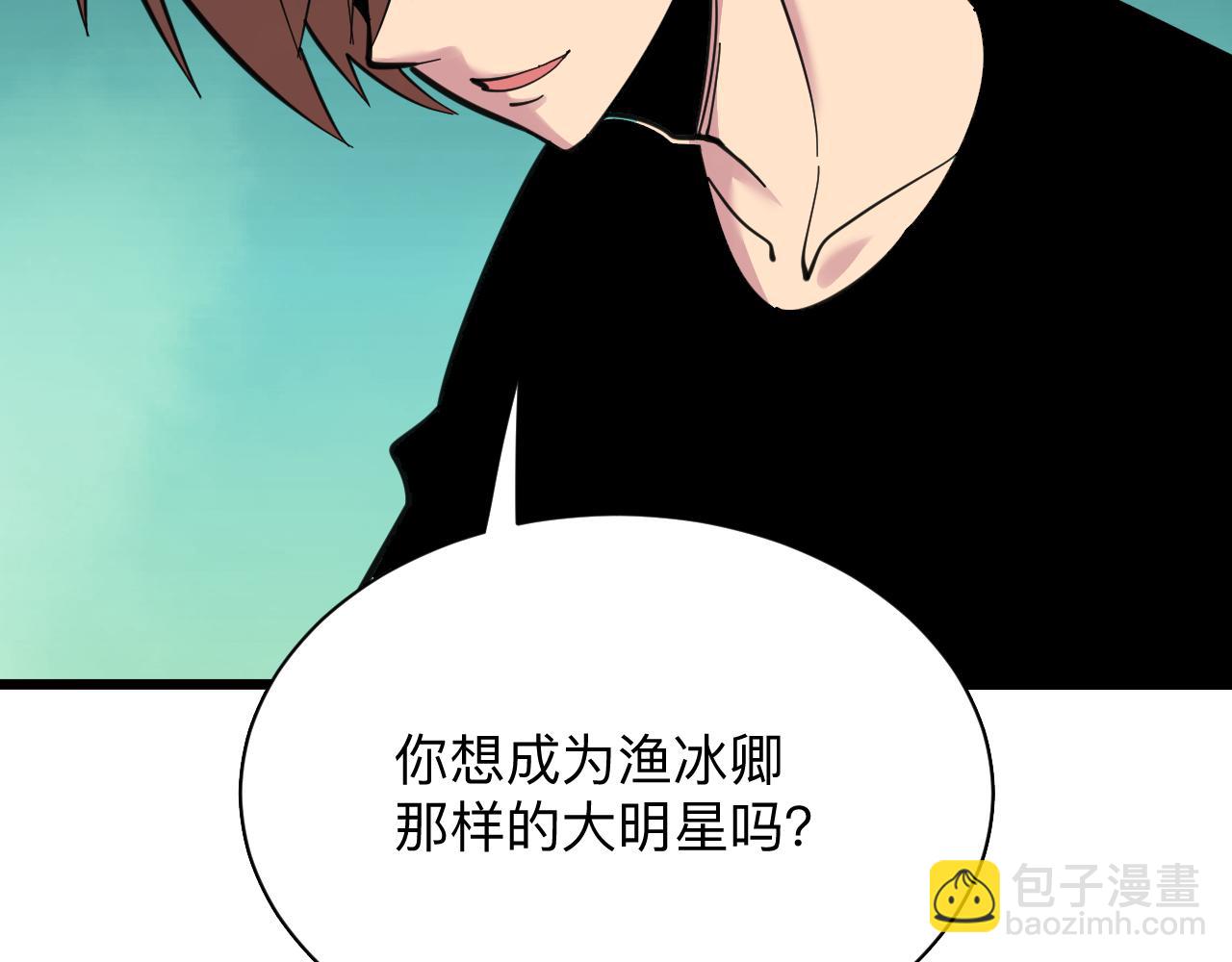 🍱三界淘宝店 第290话 完美女人 第22页