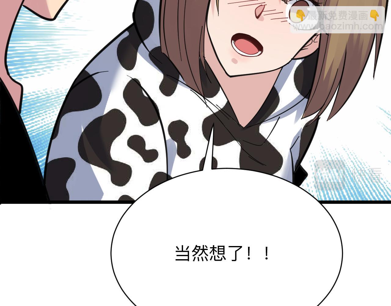 🍱三界淘宝店 第290话 完美女人 第24页