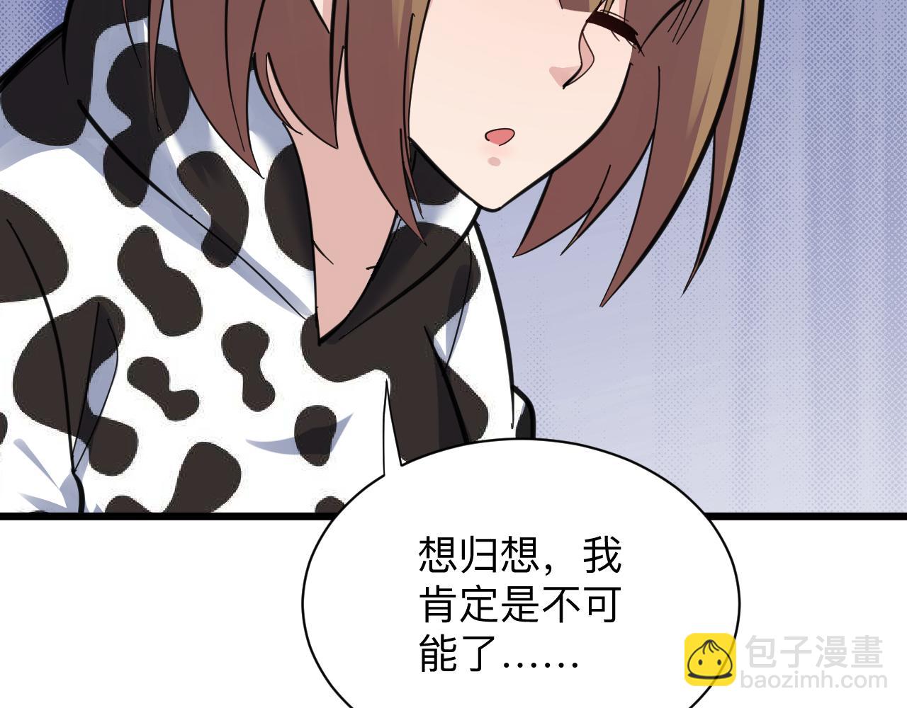 🍱三界淘宝店 第290话 完美女人 第26页
