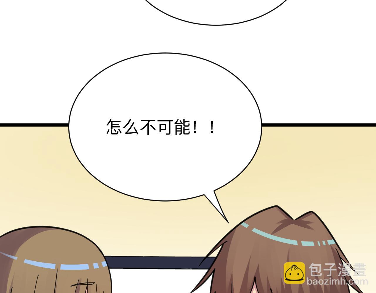 🍱三界淘宝店 第290话 完美女人 第27页