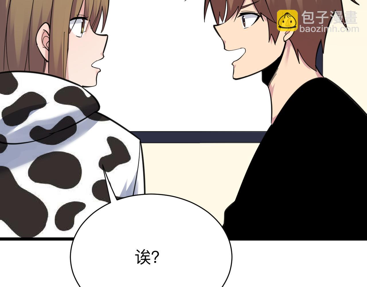 🍱三界淘宝店 第290话 完美女人 第28页