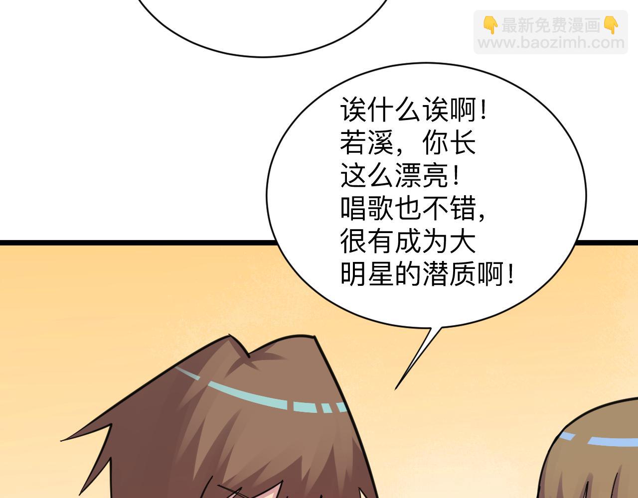 🍱三界淘宝店 第290话 完美女人 第29页
