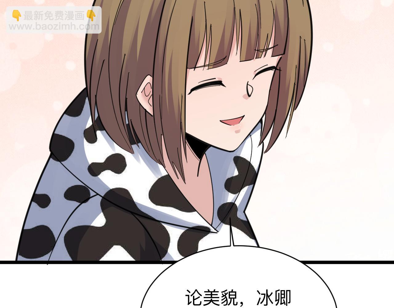 🍱三界淘宝店 第290话 完美女人 第32页