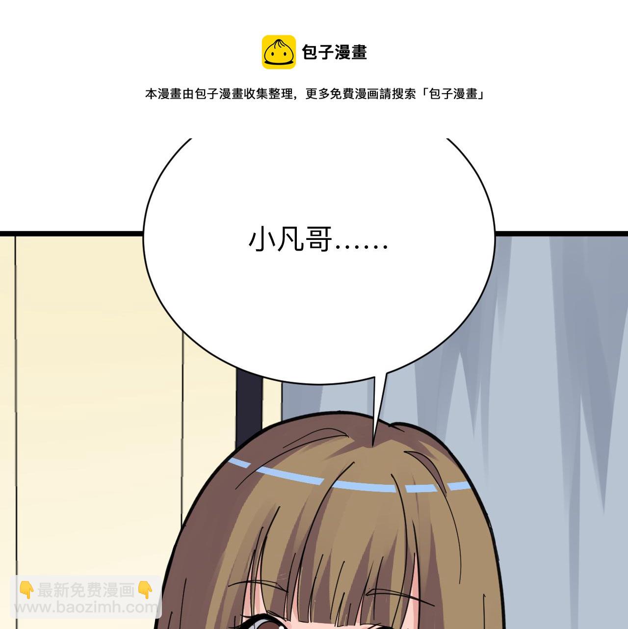 🍱三界淘宝店 第290话 完美女人 第39页