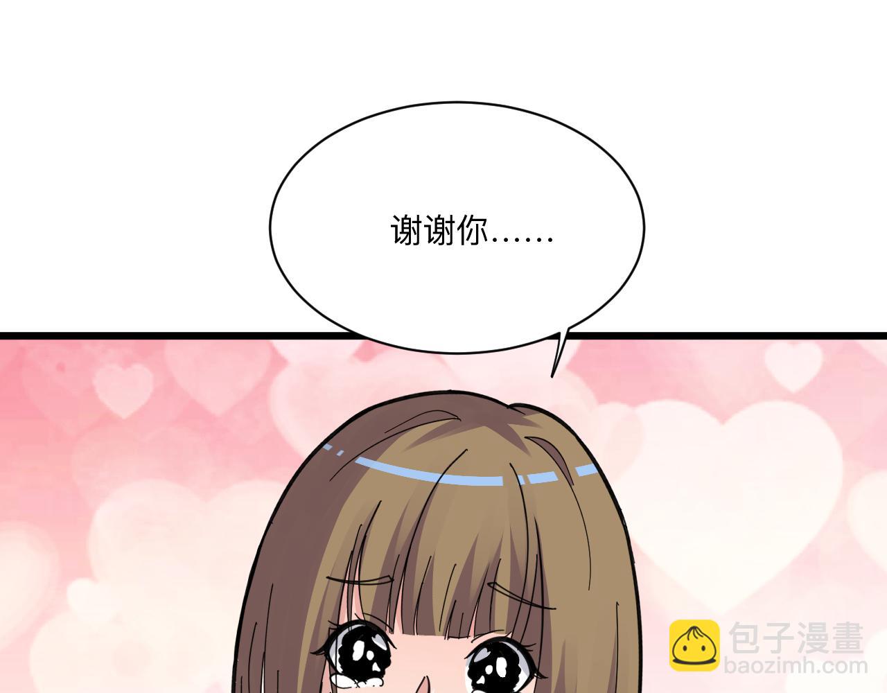 🍱三界淘宝店 第290话 完美女人 第41页
