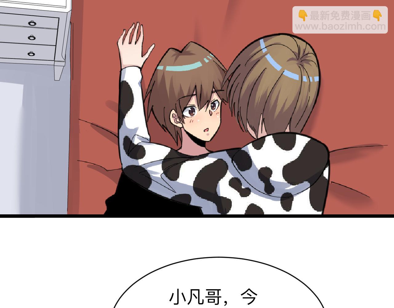 🍱三界淘宝店 第290话 完美女人 第47页