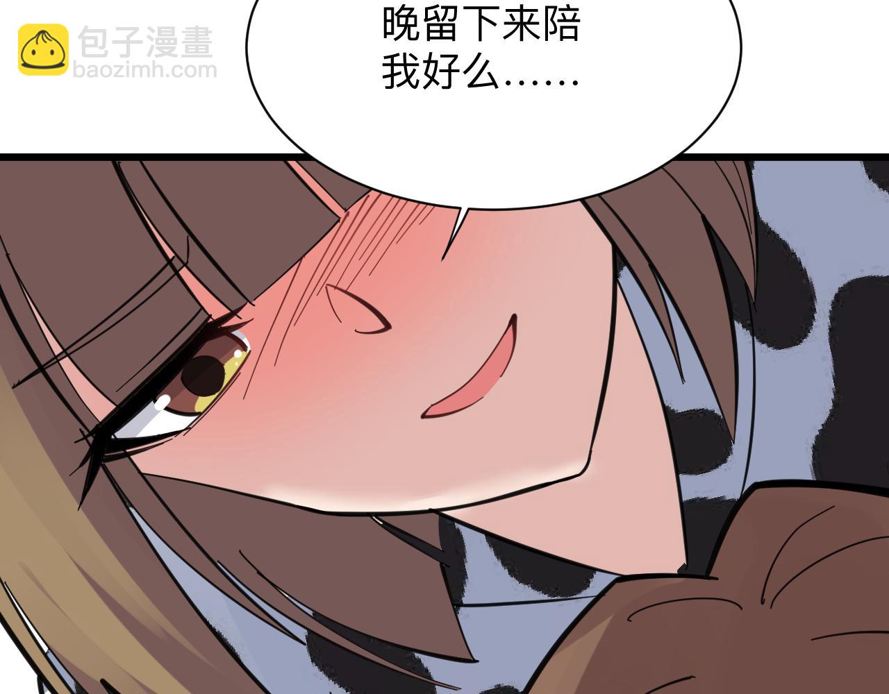 🍱三界淘宝店 第290话 完美女人 第48页