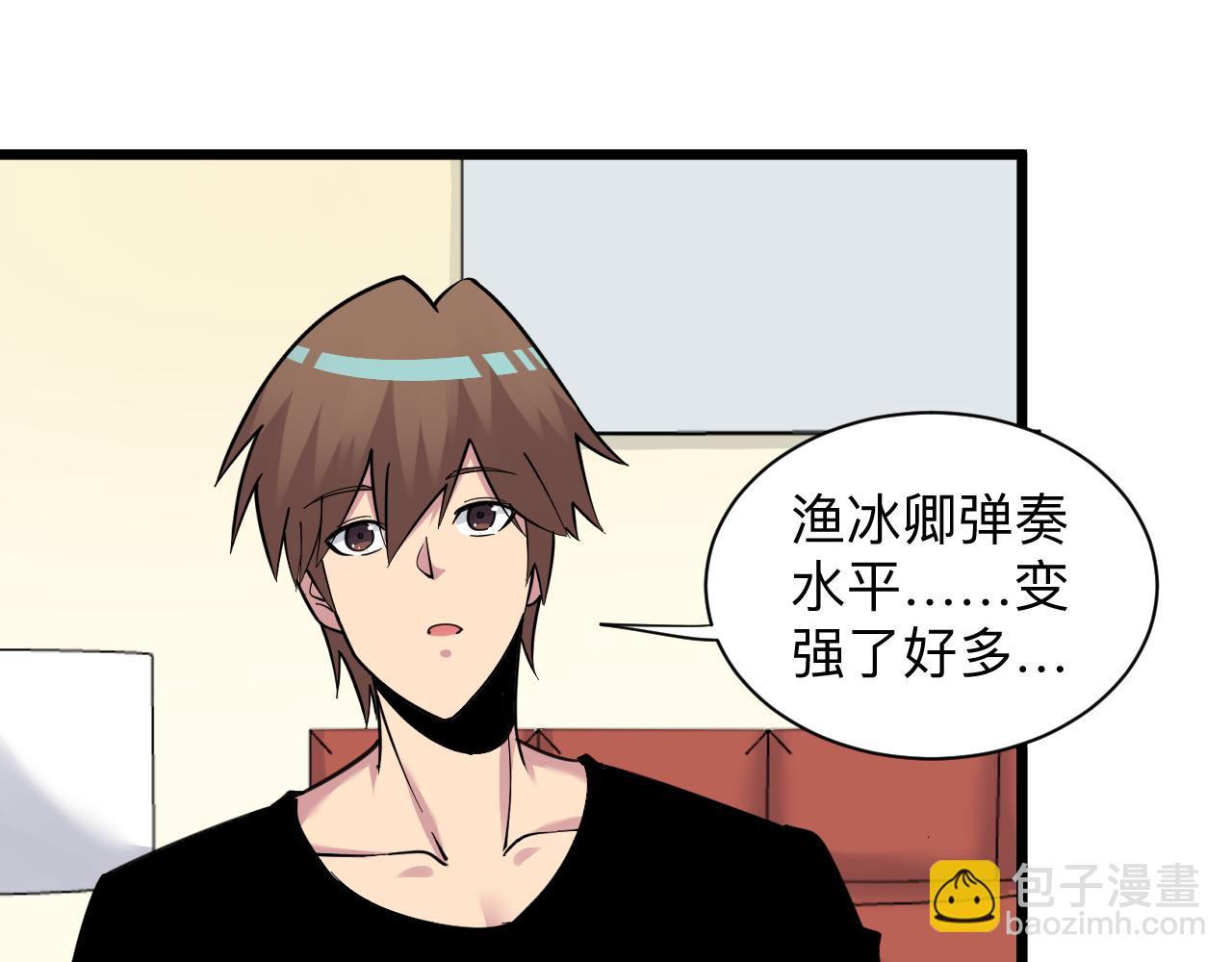 🍱三界淘宝店 第290话 完美女人 第8页
