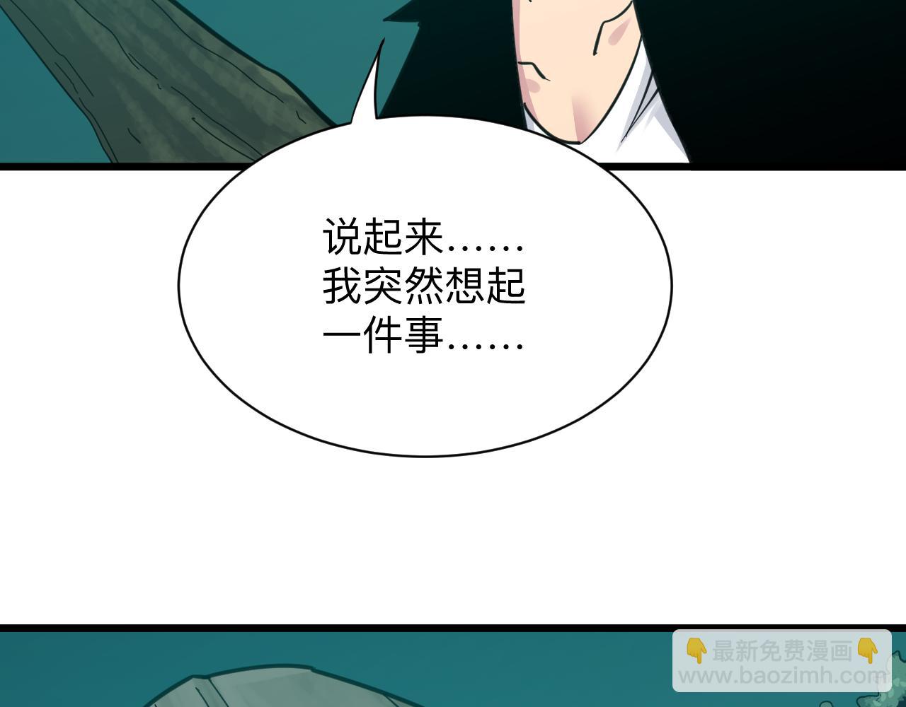 🍱三界淘宝店 第292话 青灵玉 第11页