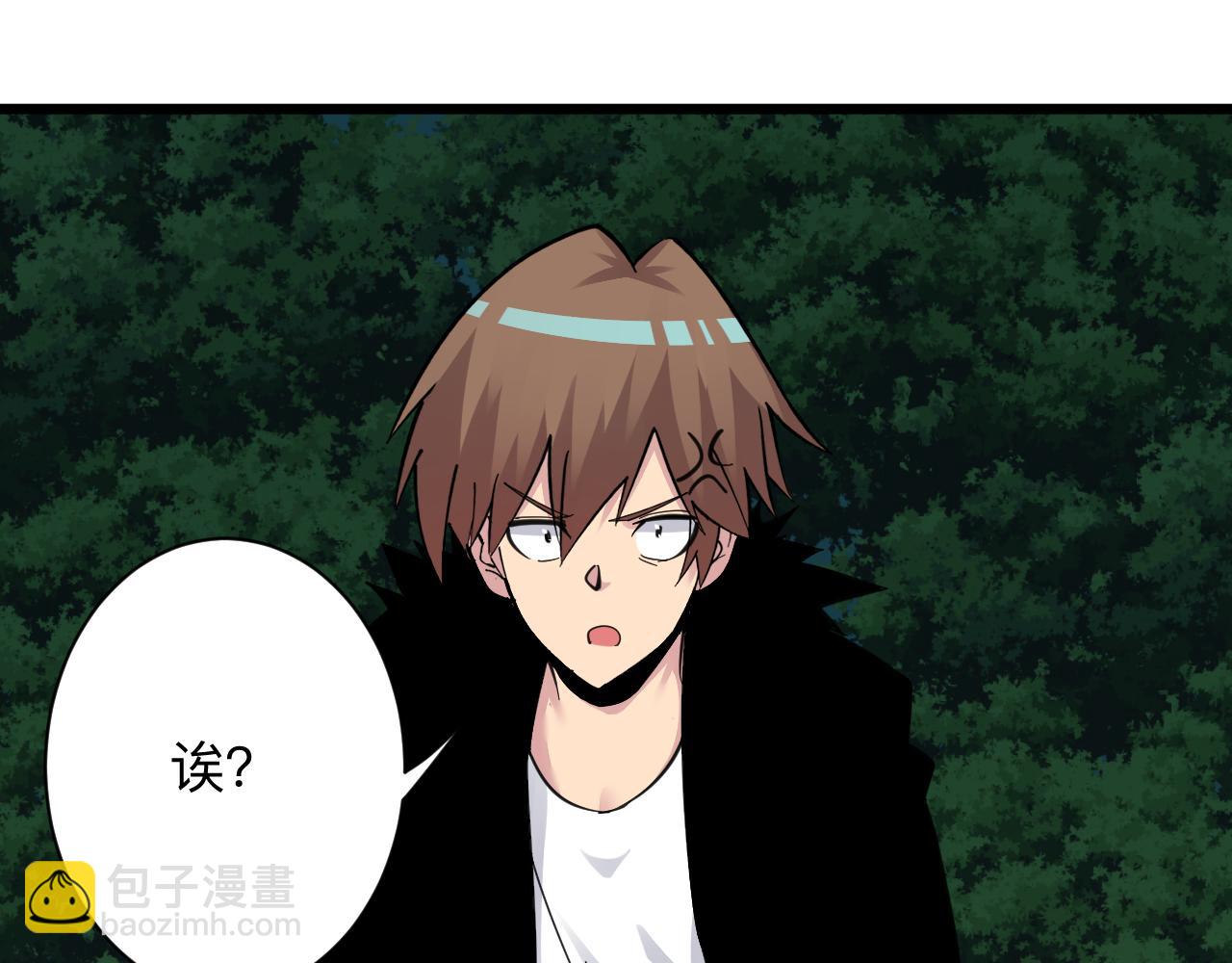 🍱三界淘宝店 第292话 青灵玉 第21页