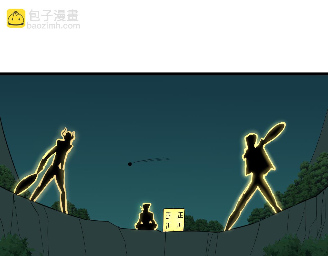 🍱三界淘宝店 第292话 青灵玉 第24页