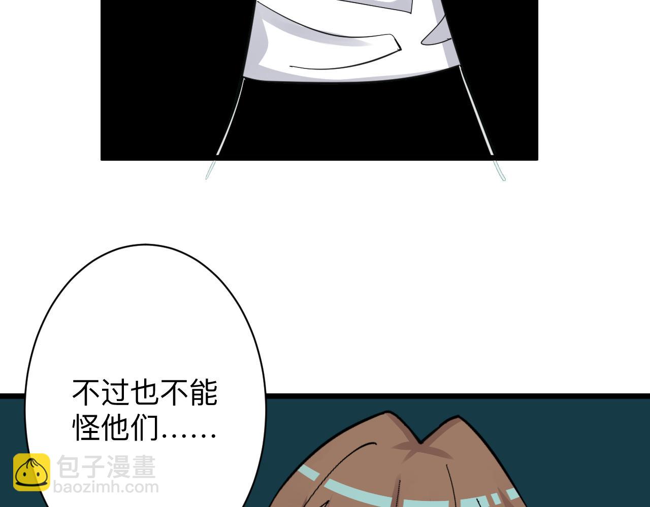 🍱三界淘宝店 第292话 青灵玉 第31页