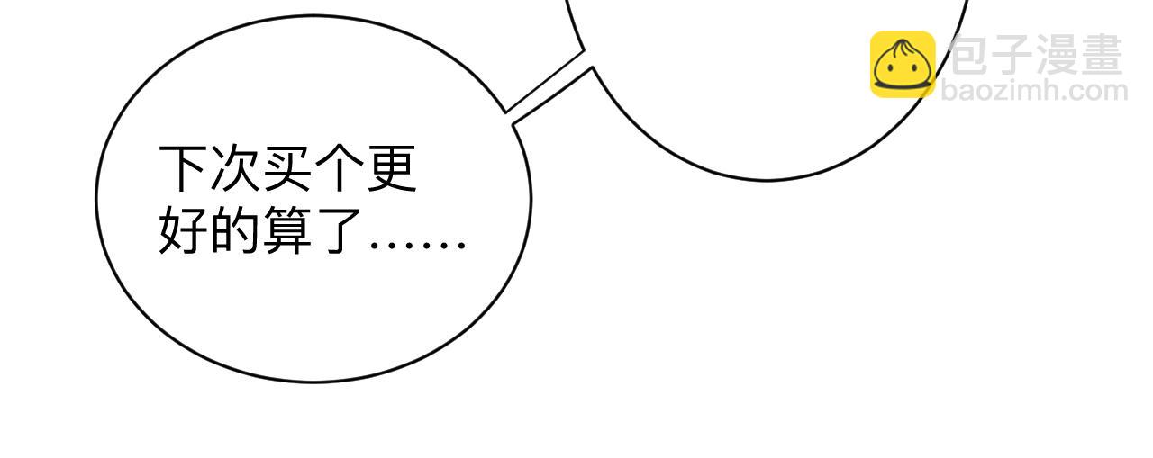 🍱三界淘宝店 第292话 青灵玉 第35页