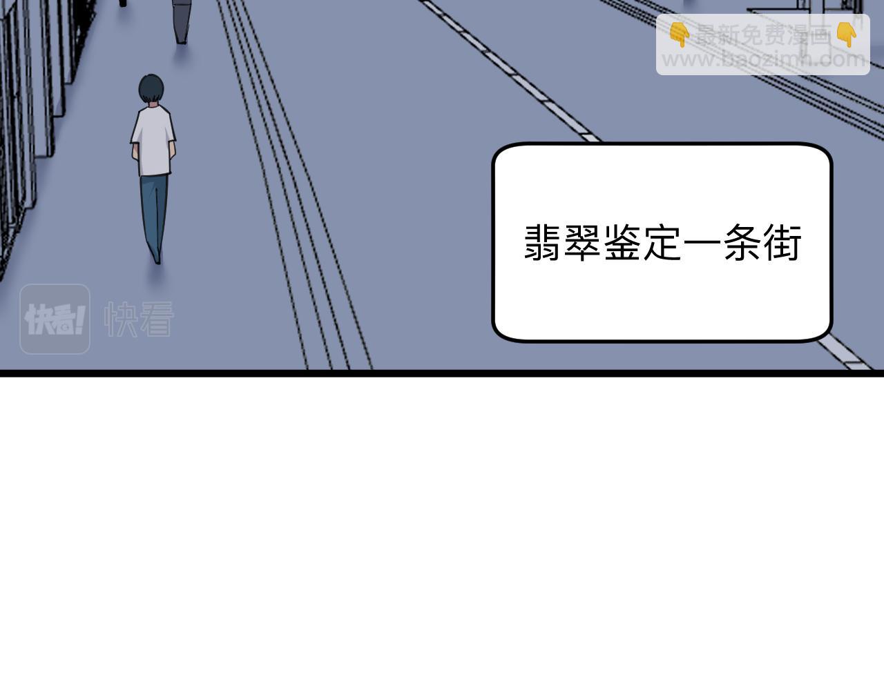 🍱三界淘宝店 第292话 青灵玉 第37页