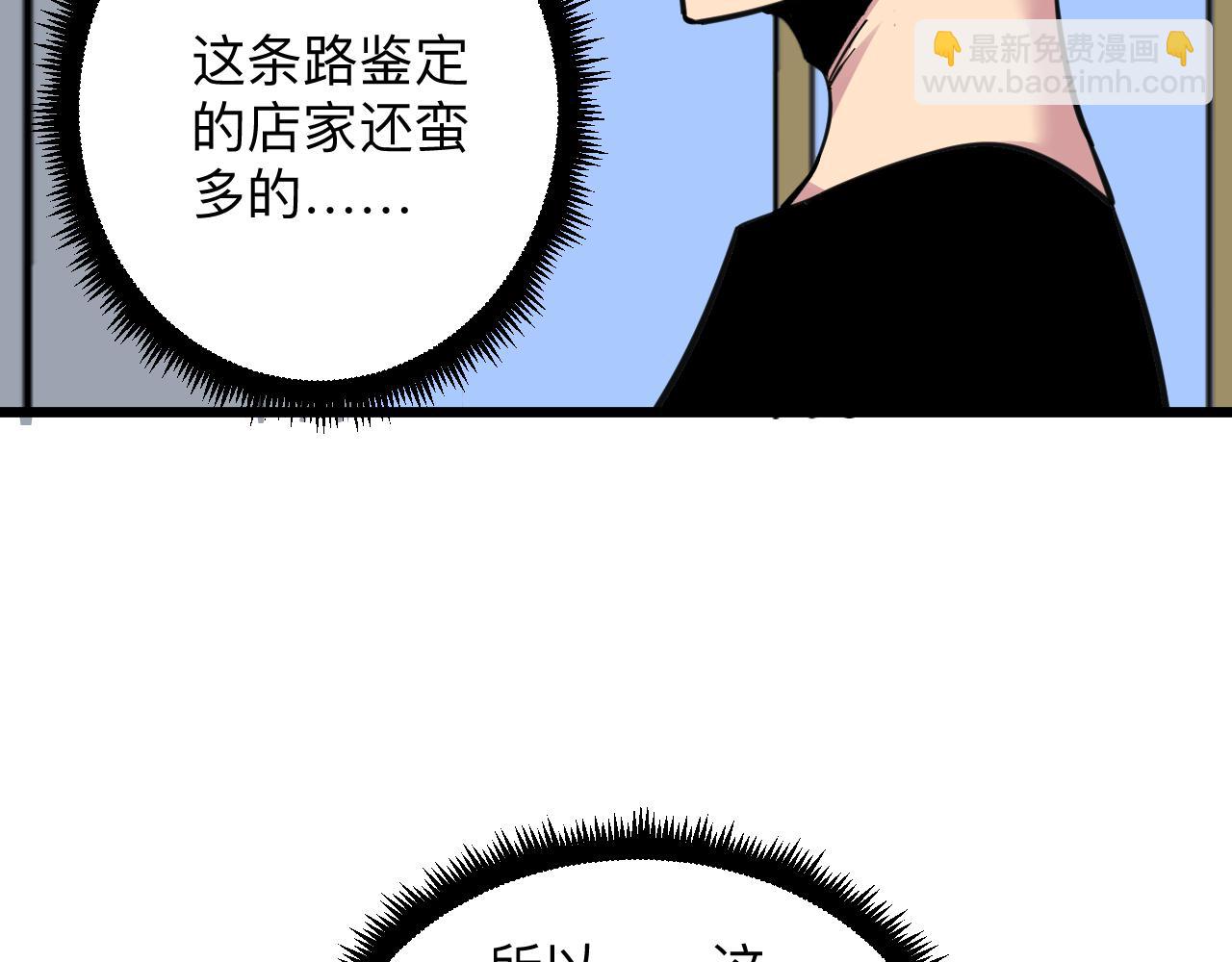 🍱三界淘宝店 第292话 青灵玉 第39页