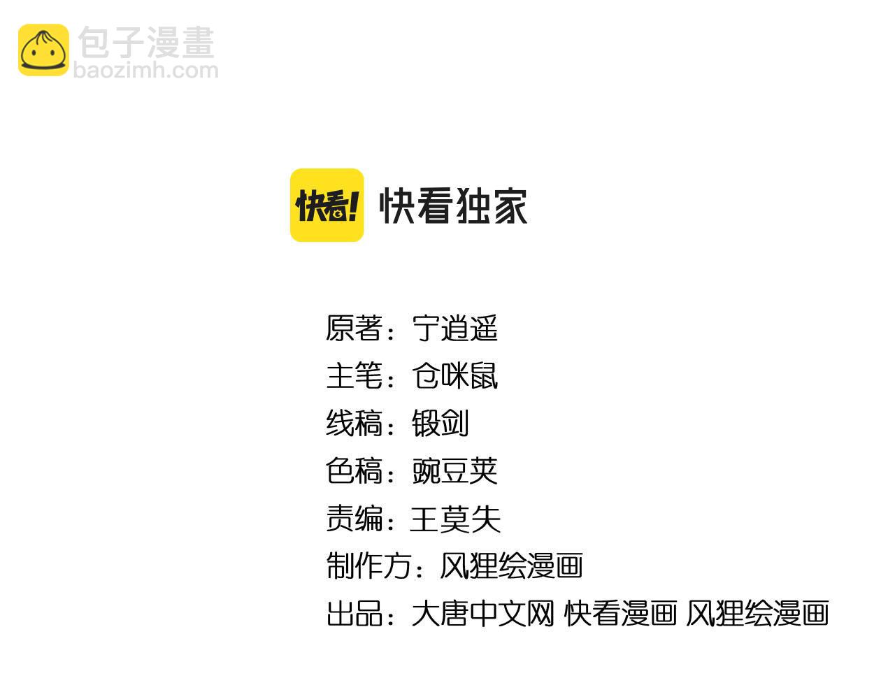 🍱三界淘宝店 第292话 青灵玉 第4页