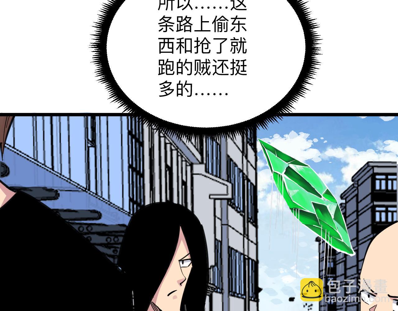 🍱三界淘宝店 第292话 青灵玉 第40页
