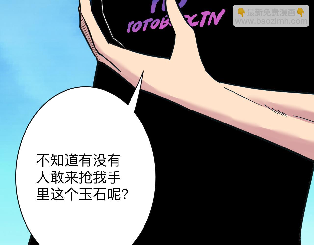 🍱三界淘宝店 第292话 青灵玉 第44页