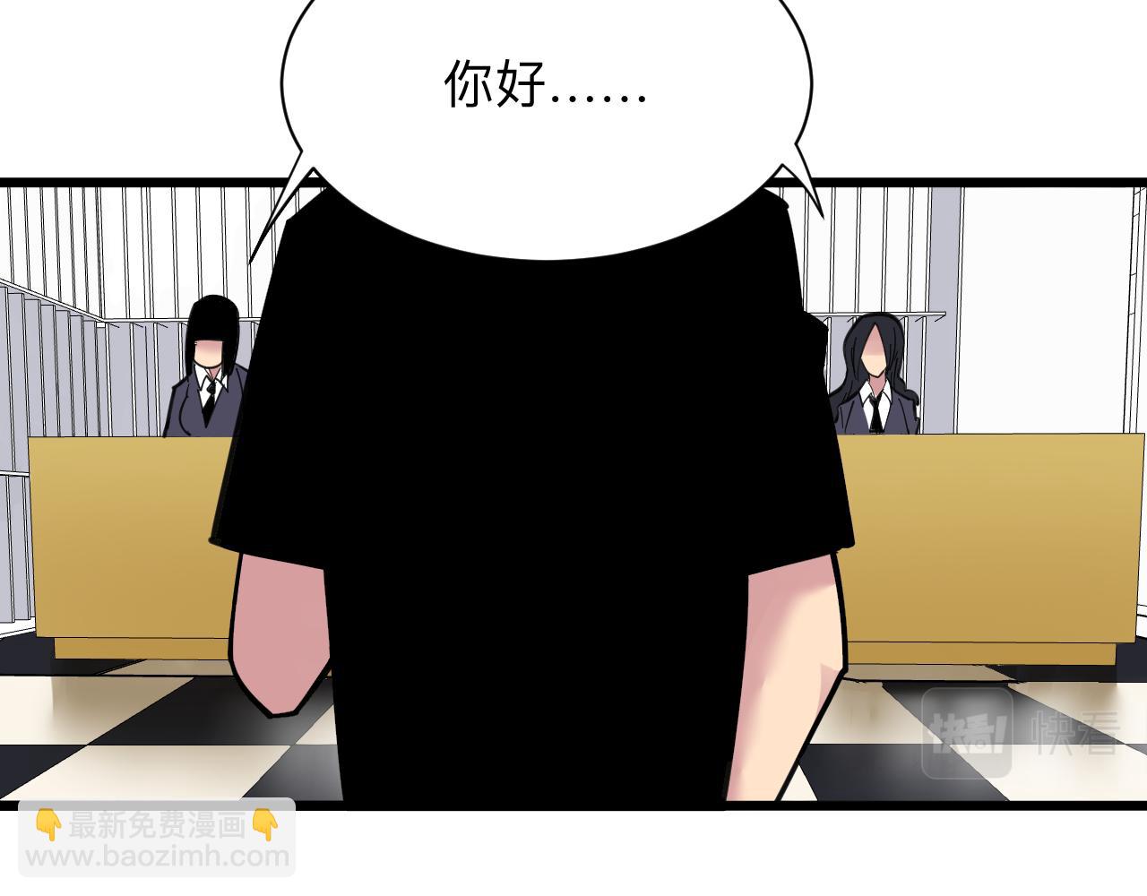 🍱三界淘宝店 第292话 青灵玉 第50页