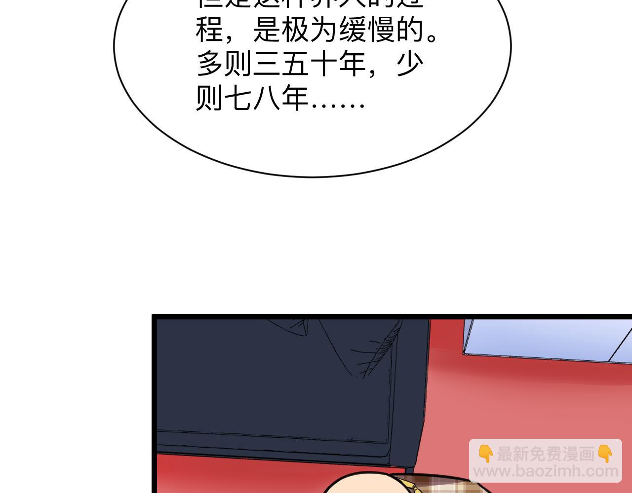 🍱三界淘宝店 第294话 玉矿信息 第11页