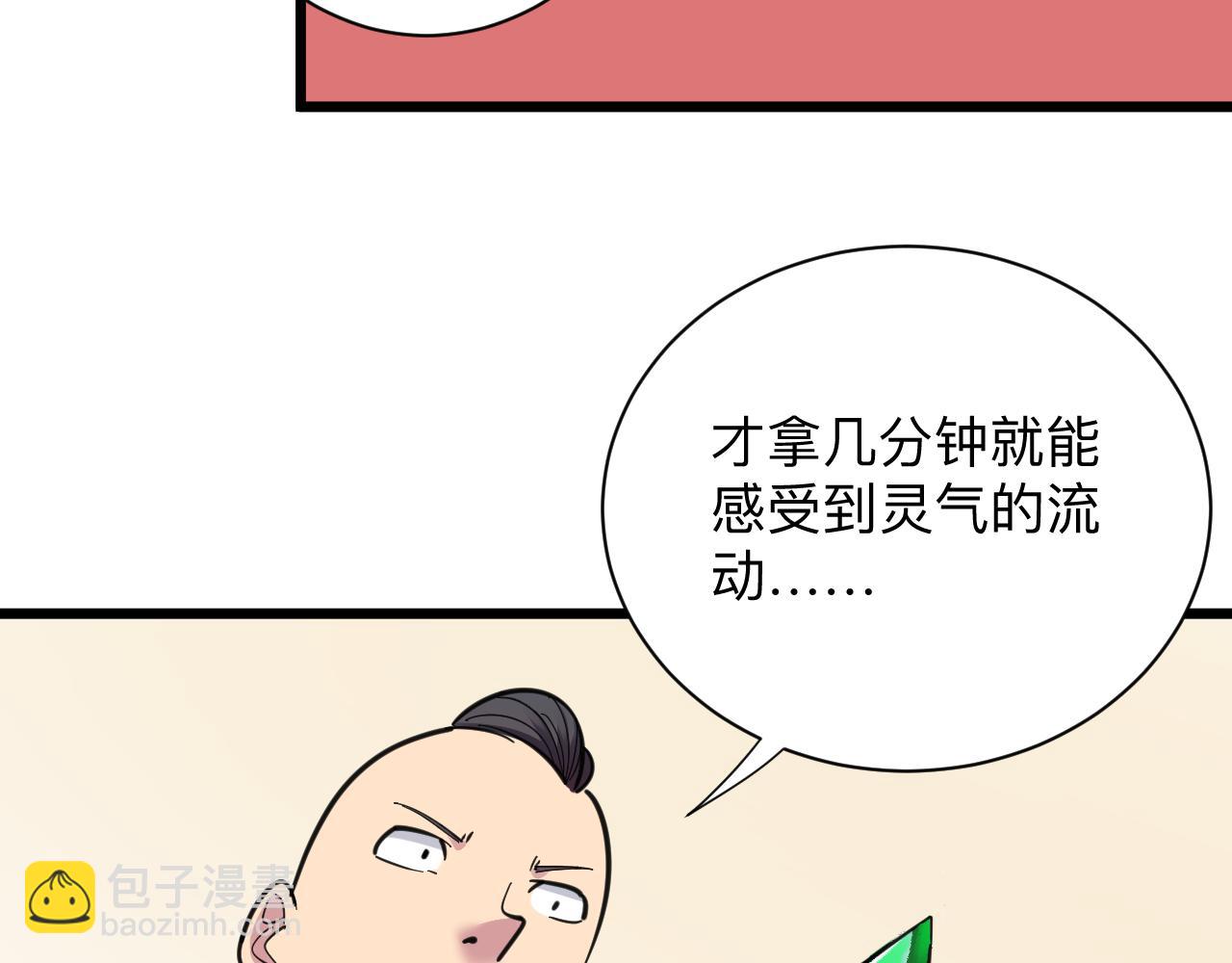 🍱三界淘宝店 第294话 玉矿信息 第13页