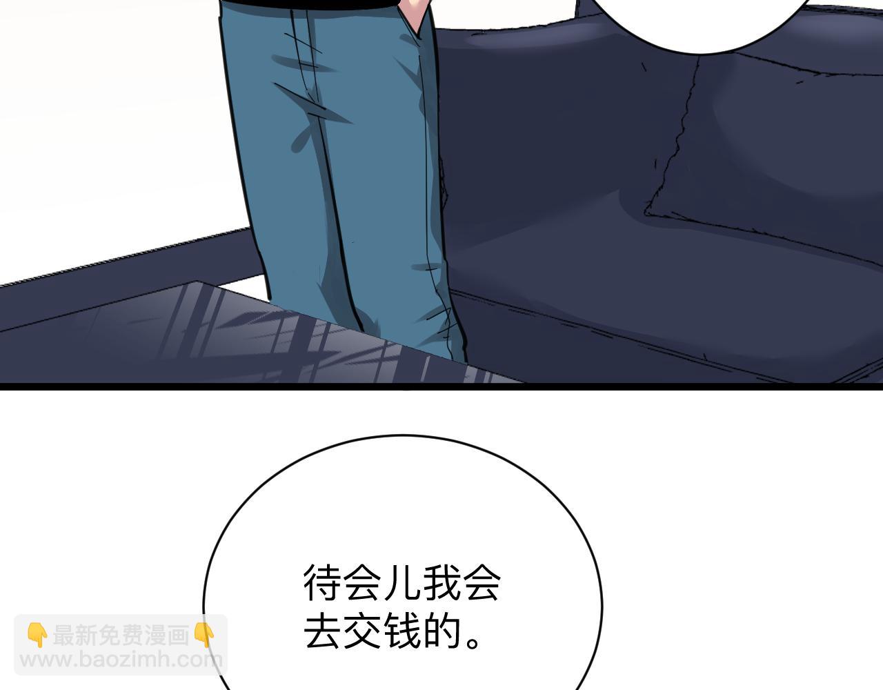 🍱三界淘宝店 第294话 玉矿信息 第22页