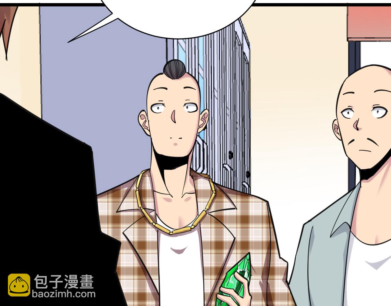 🍱三界淘宝店 第294话 玉矿信息 第23页