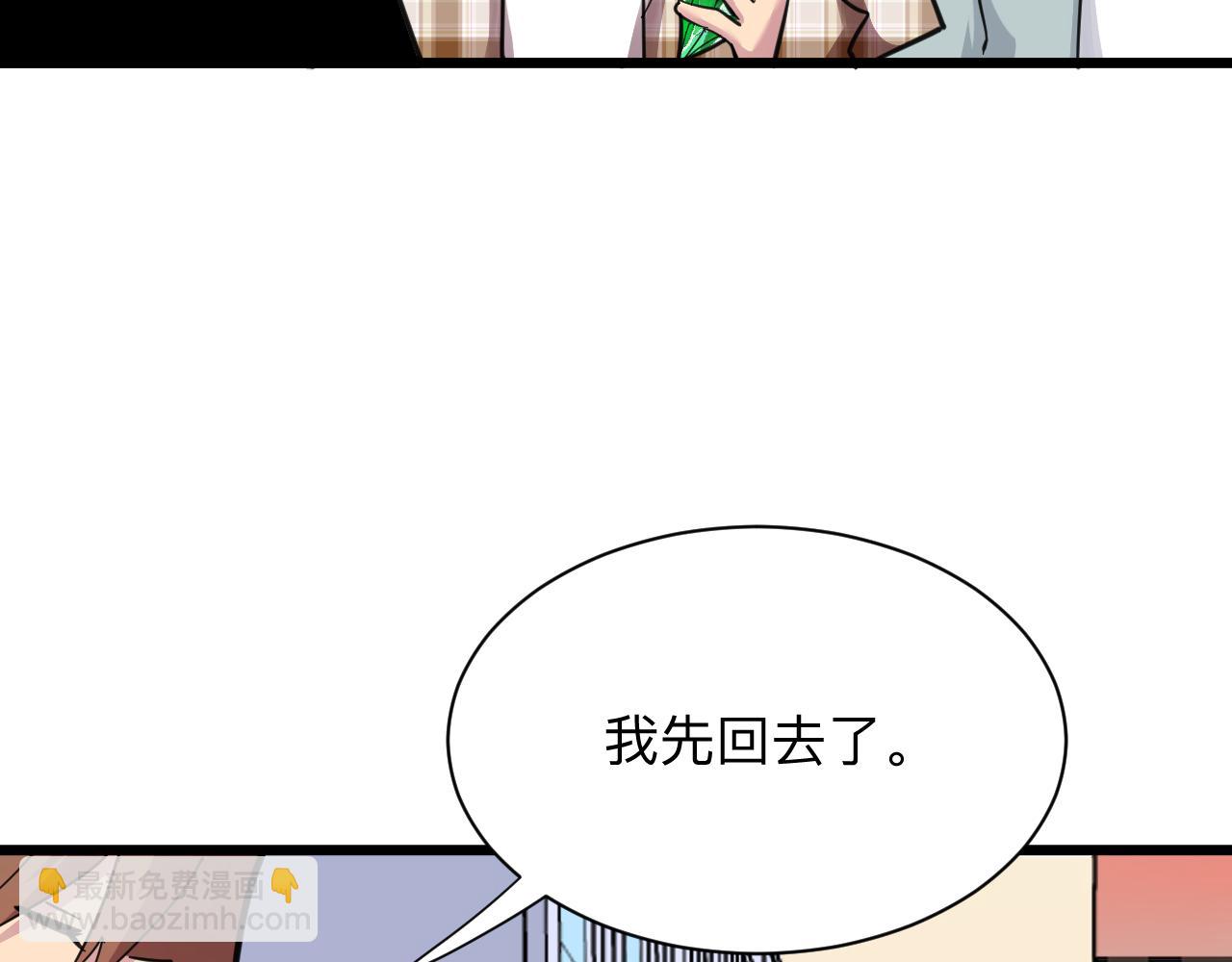 🍱三界淘宝店 第294话 玉矿信息 第24页