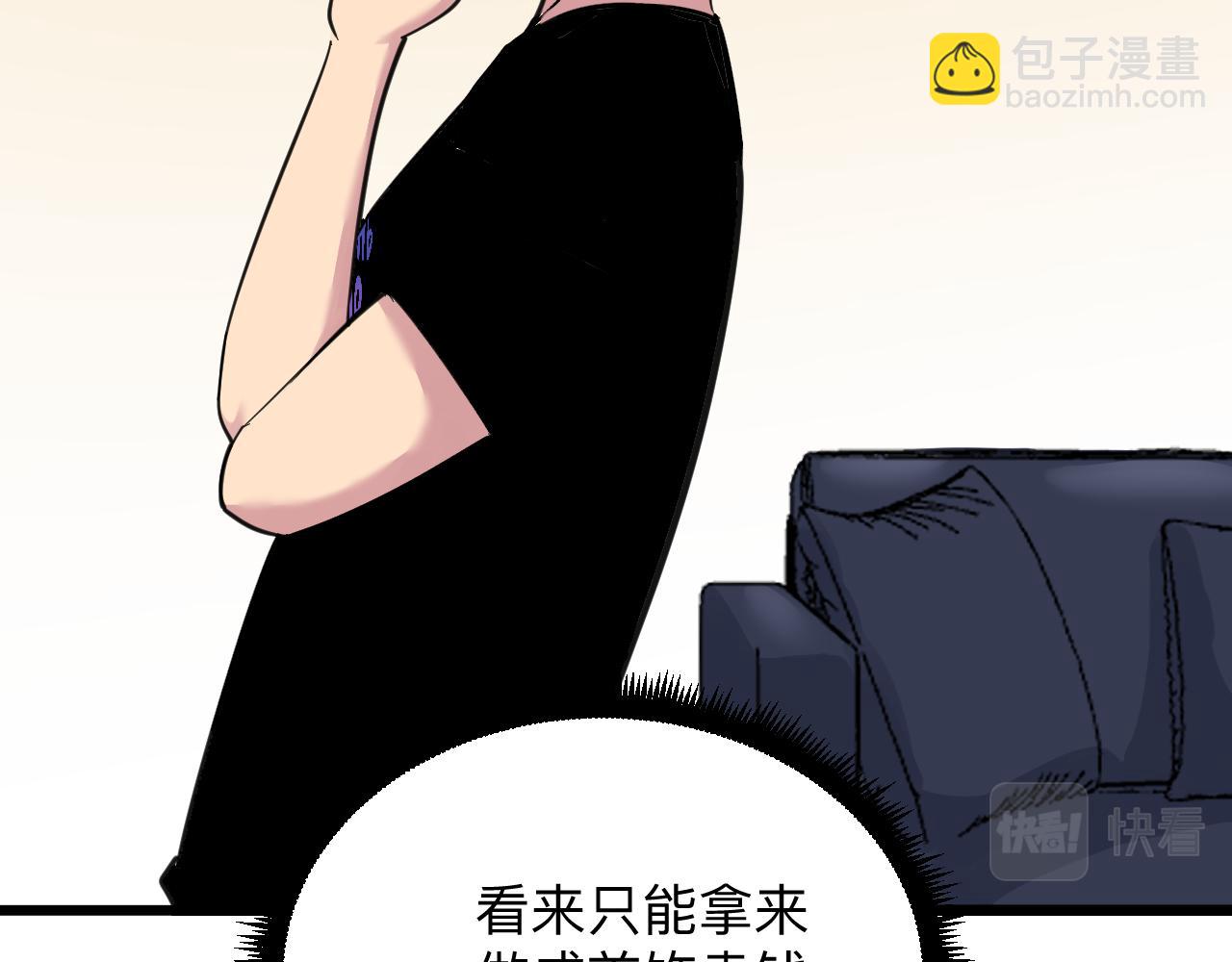 🍱三界淘宝店 第294话 玉矿信息 第29页