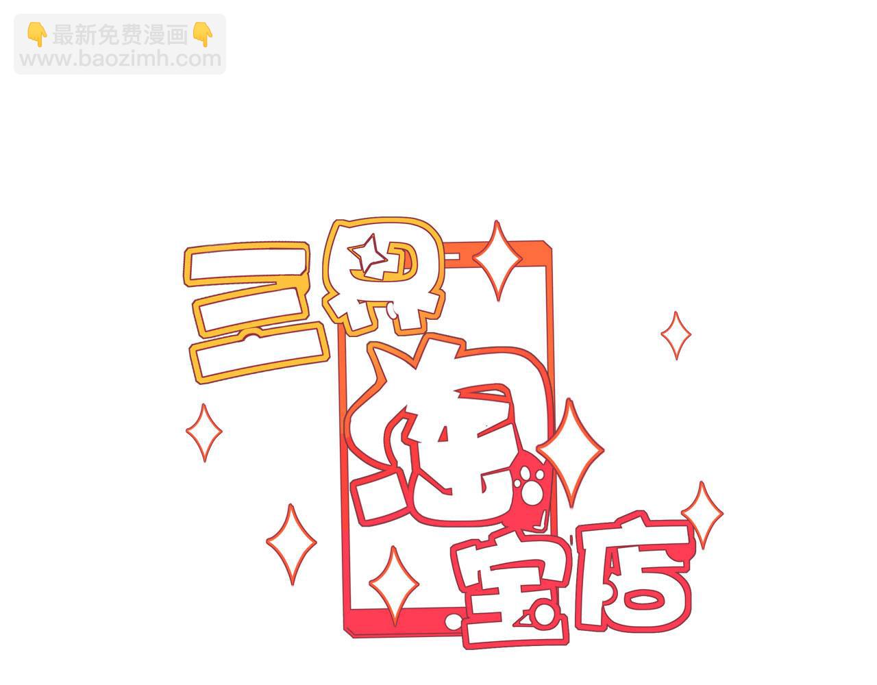 🍱三界淘宝店 第294话 玉矿信息 第3页