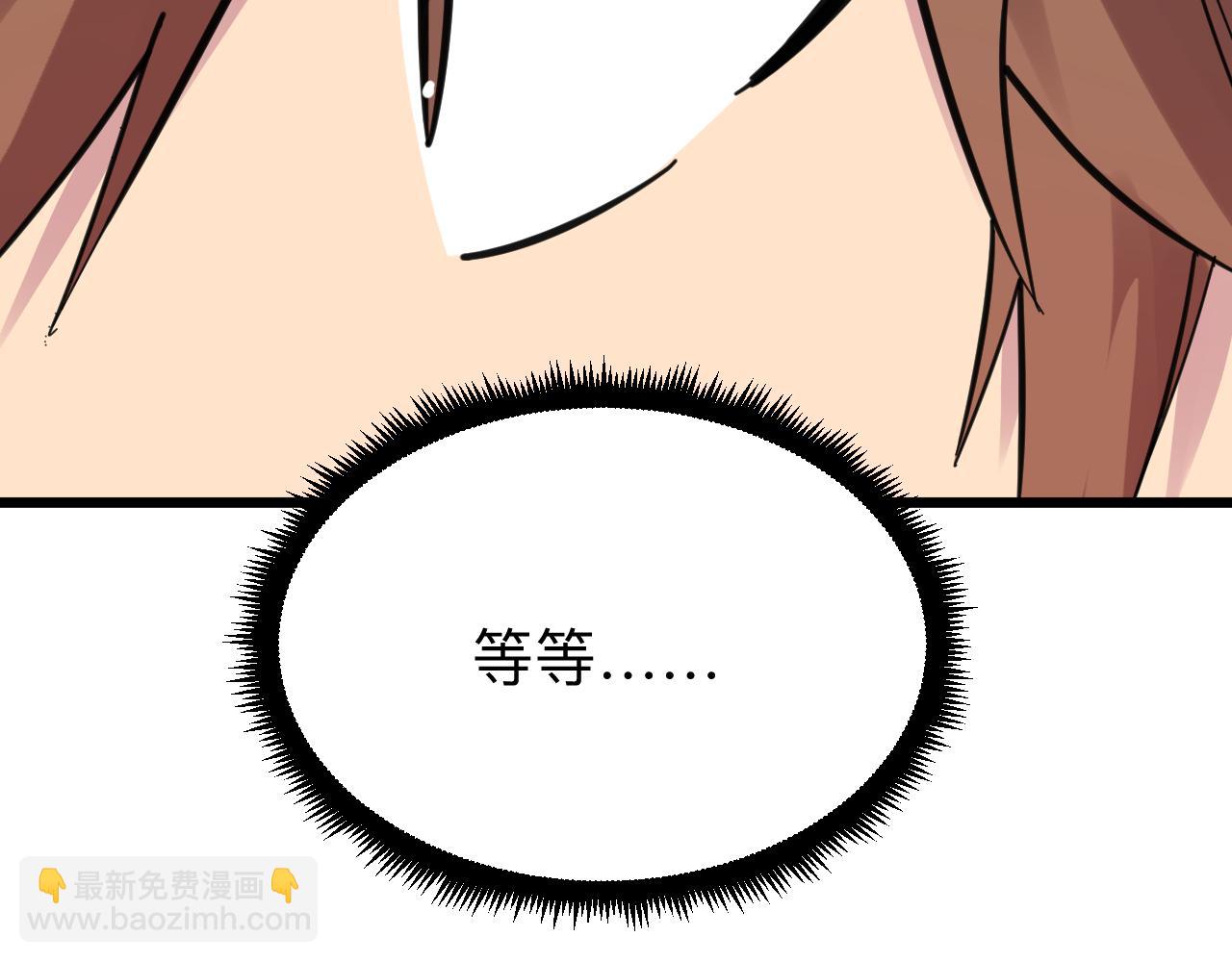 🍱三界淘宝店 第294话 玉矿信息 第31页