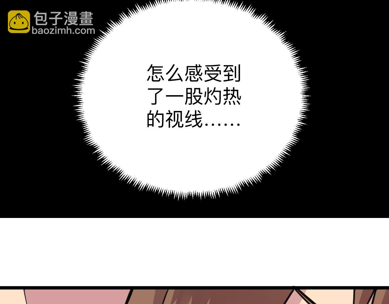 🍱三界淘宝店 第294话 玉矿信息 第34页
