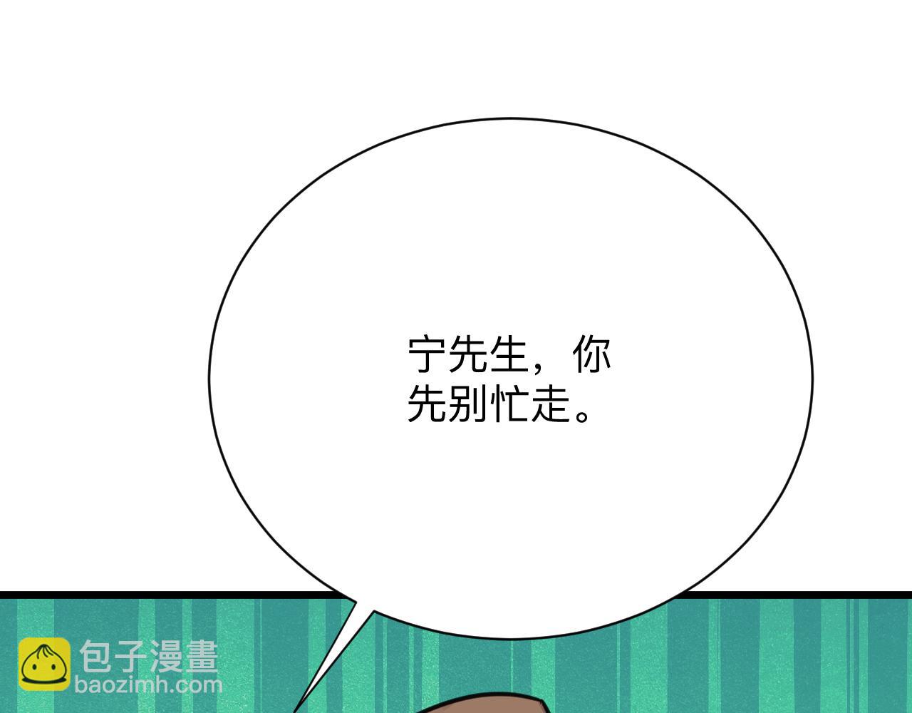 🍱三界淘宝店 第294话 玉矿信息 第36页