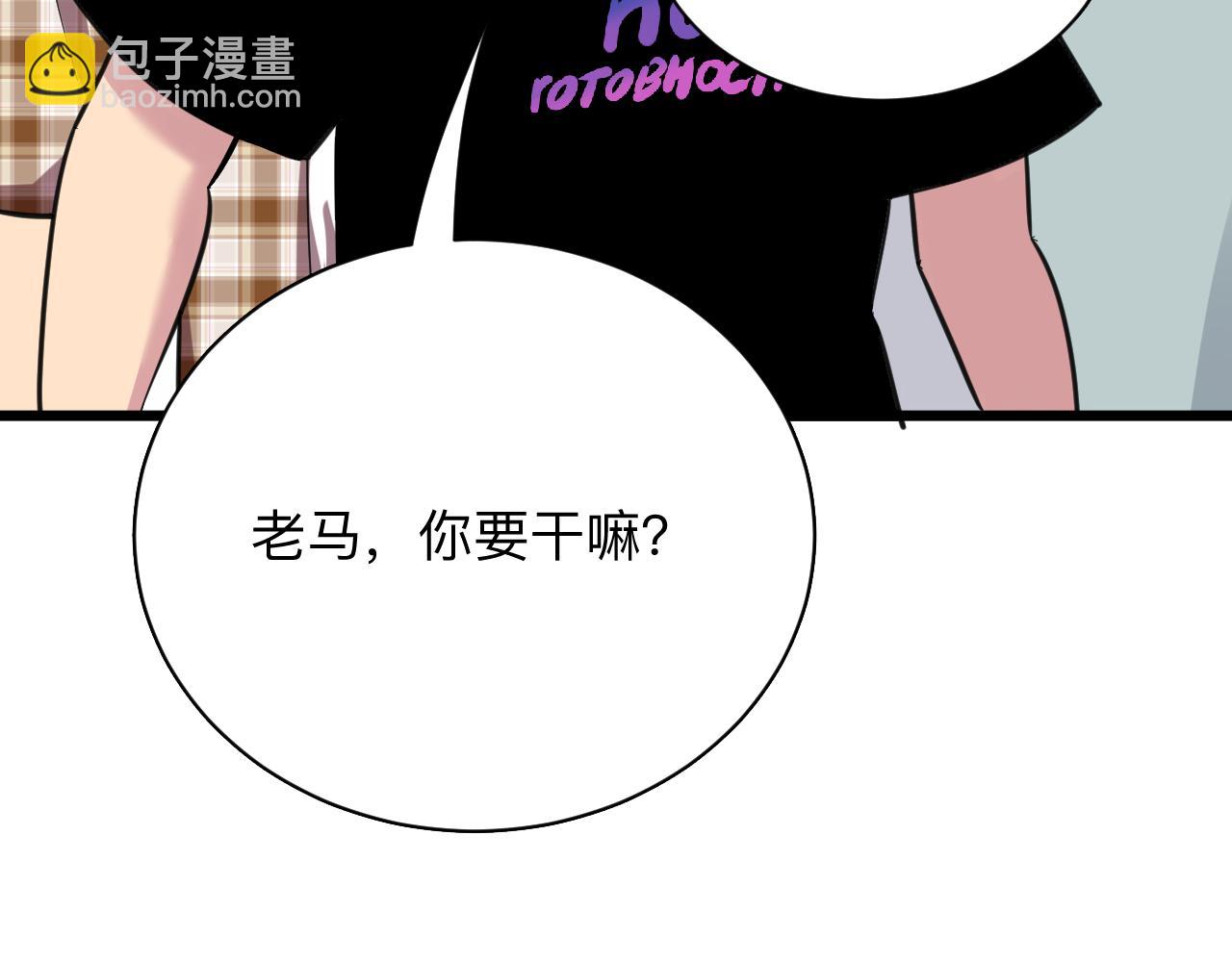 🍱三界淘宝店 第294话 玉矿信息 第38页