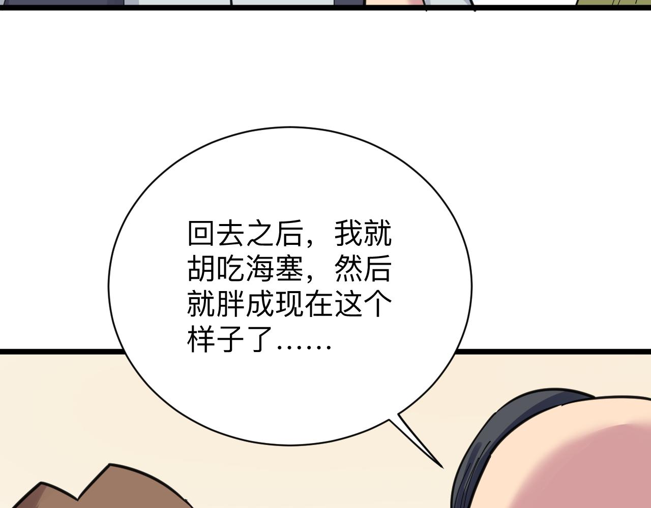🍱三界淘宝店 第294话 玉矿信息 第45页