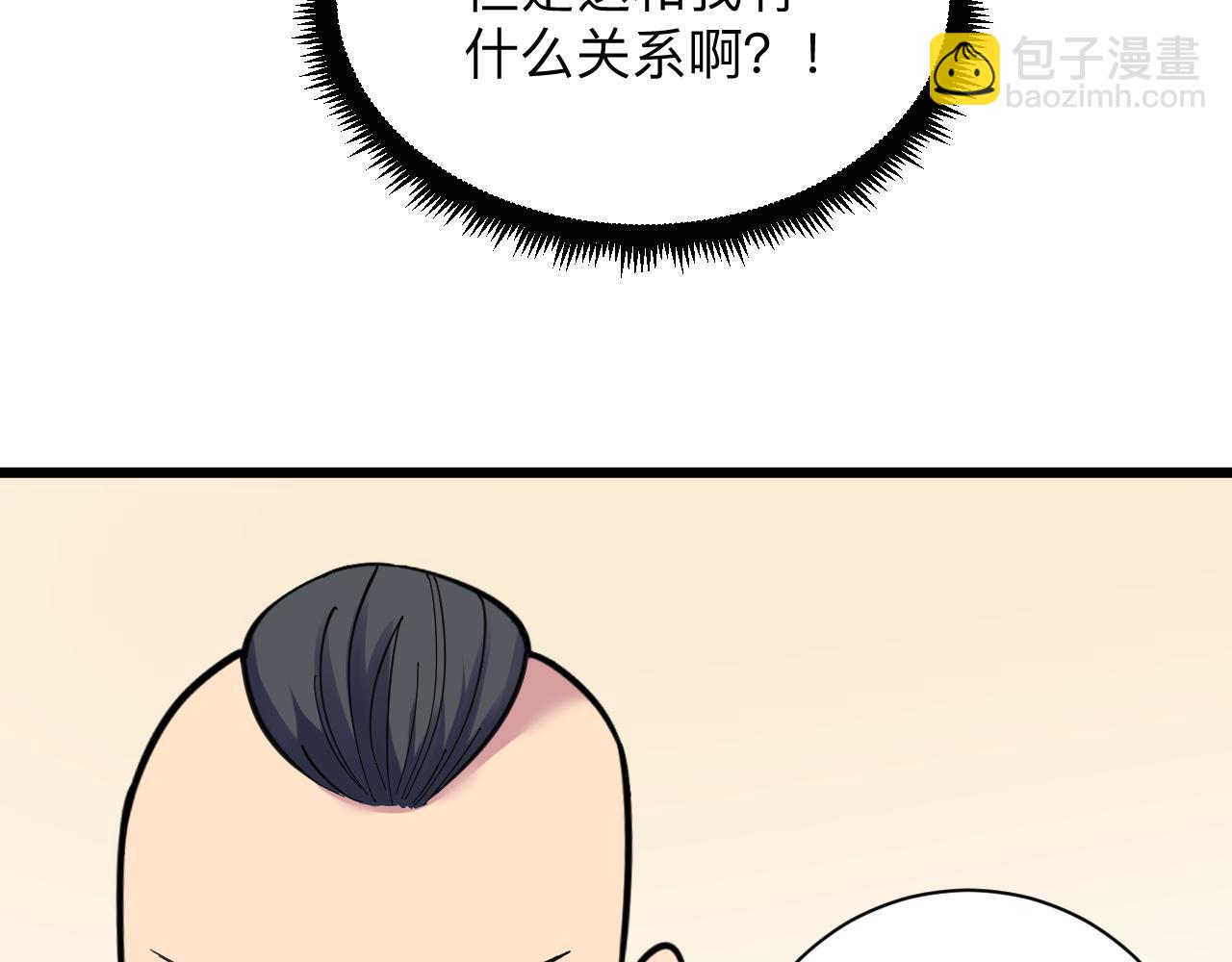 🍱三界淘宝店 第294话 玉矿信息 第47页