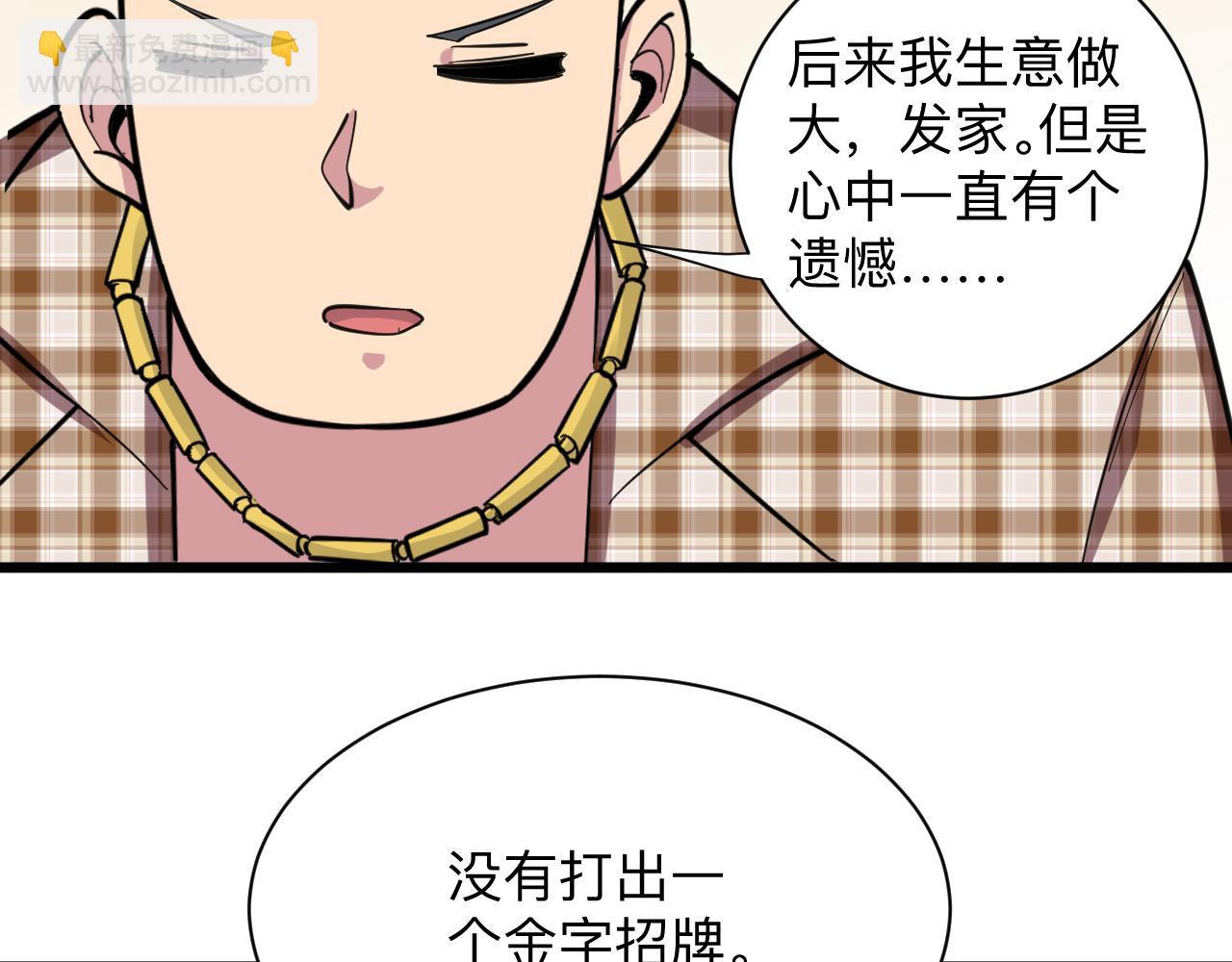 🍱三界淘宝店 第294话 玉矿信息 第48页