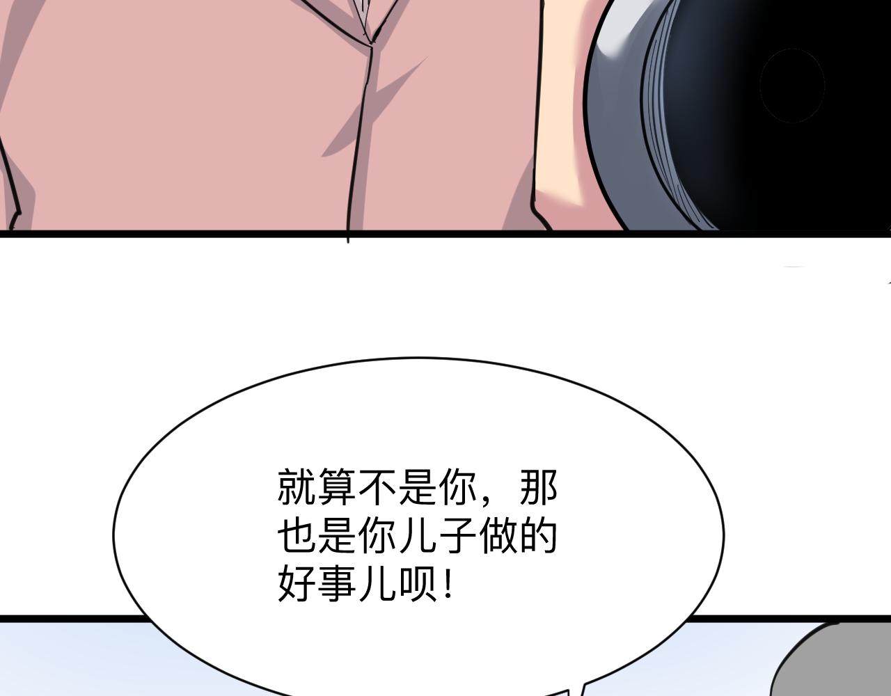 🍱三界淘宝店 第296话 熟悉的感觉 第10页