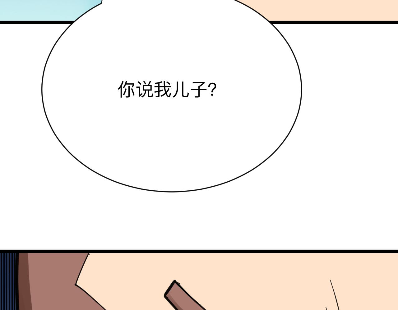 🍱三界淘宝店 第296话 熟悉的感觉 第14页