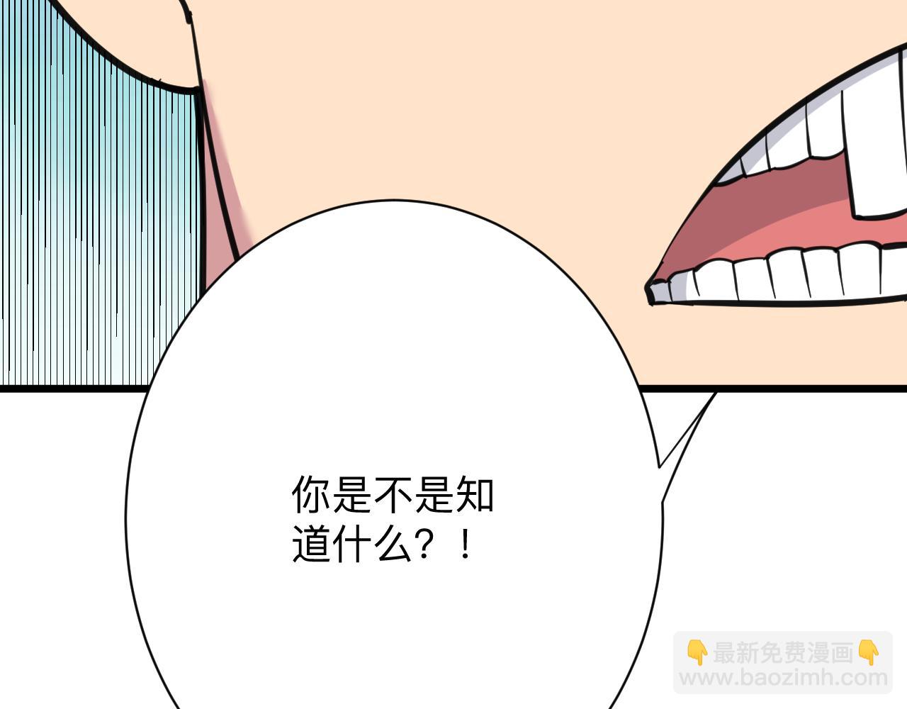 🍱三界淘宝店 第296话 熟悉的感觉 第16页