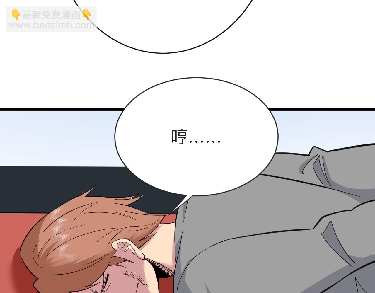 🍱三界淘宝店 第296话 熟悉的感觉 第17页