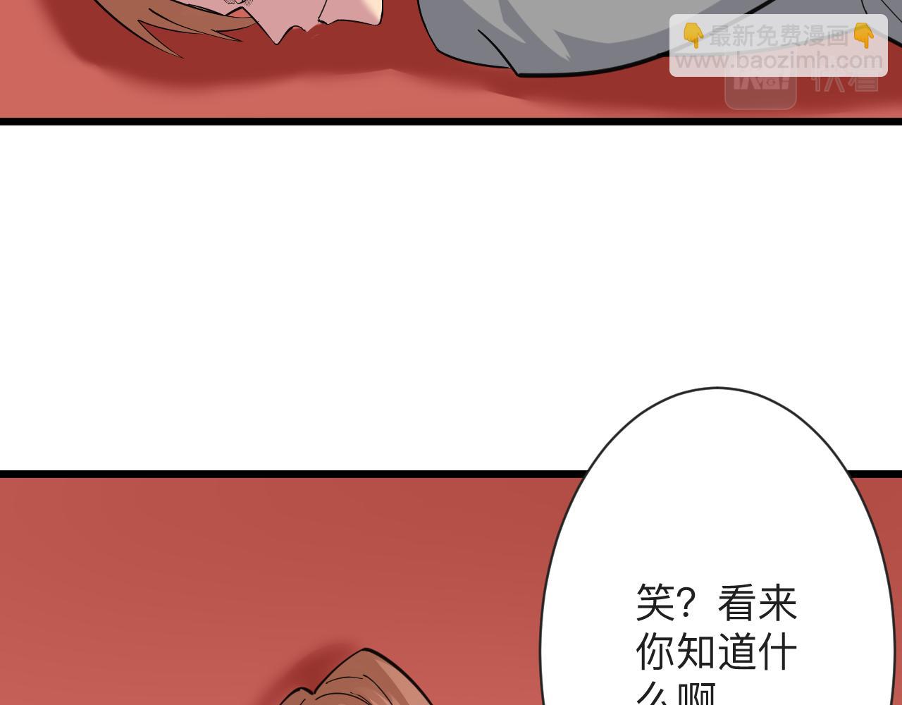 🍱三界淘宝店 第296话 熟悉的感觉 第18页