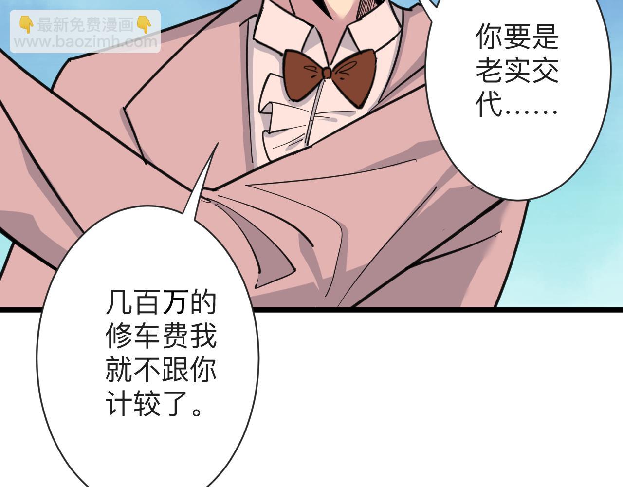 🍱三界淘宝店 第296话 熟悉的感觉 第22页