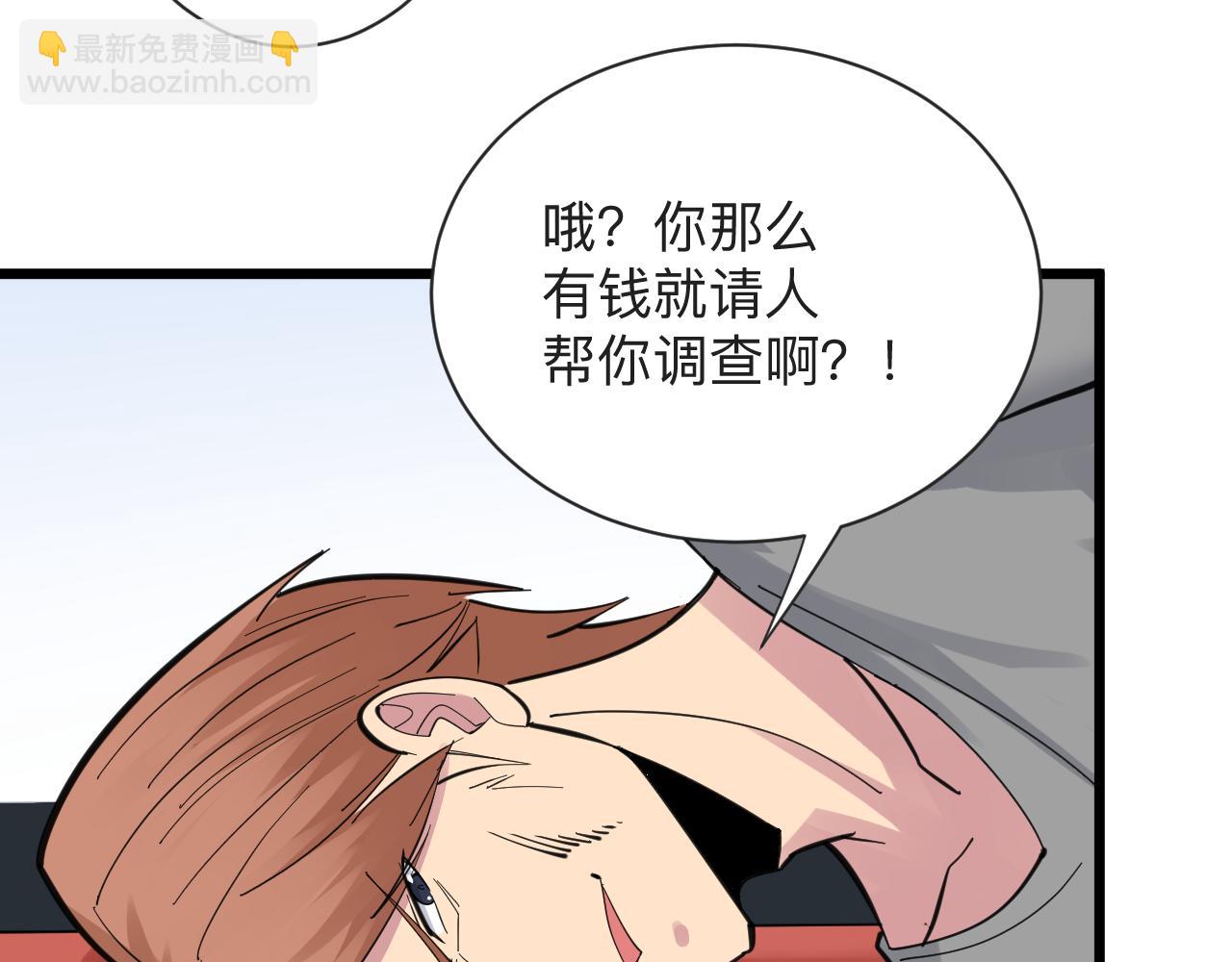 🍱三界淘宝店 第296话 熟悉的感觉 第23页
